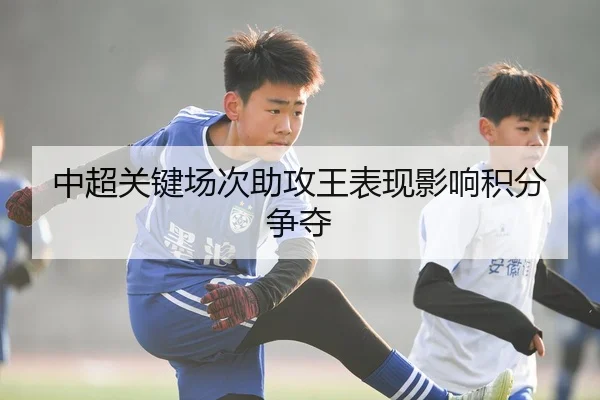 zhong-chao-guan-jian-chang-ci-zhu-gong-wang-biao-xian-ying-xiang-ji-fen-zheng-duo-1-749.jpg